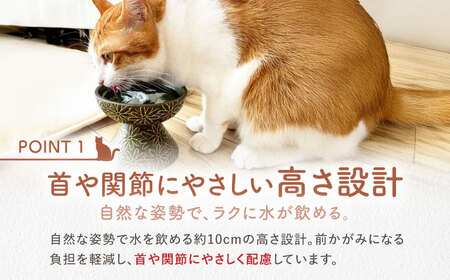 【波佐見焼】ウォーターボウル 猫・小型犬用 花美(はなび)シリーズ brown 1点【enjoy the meals】[AH10]