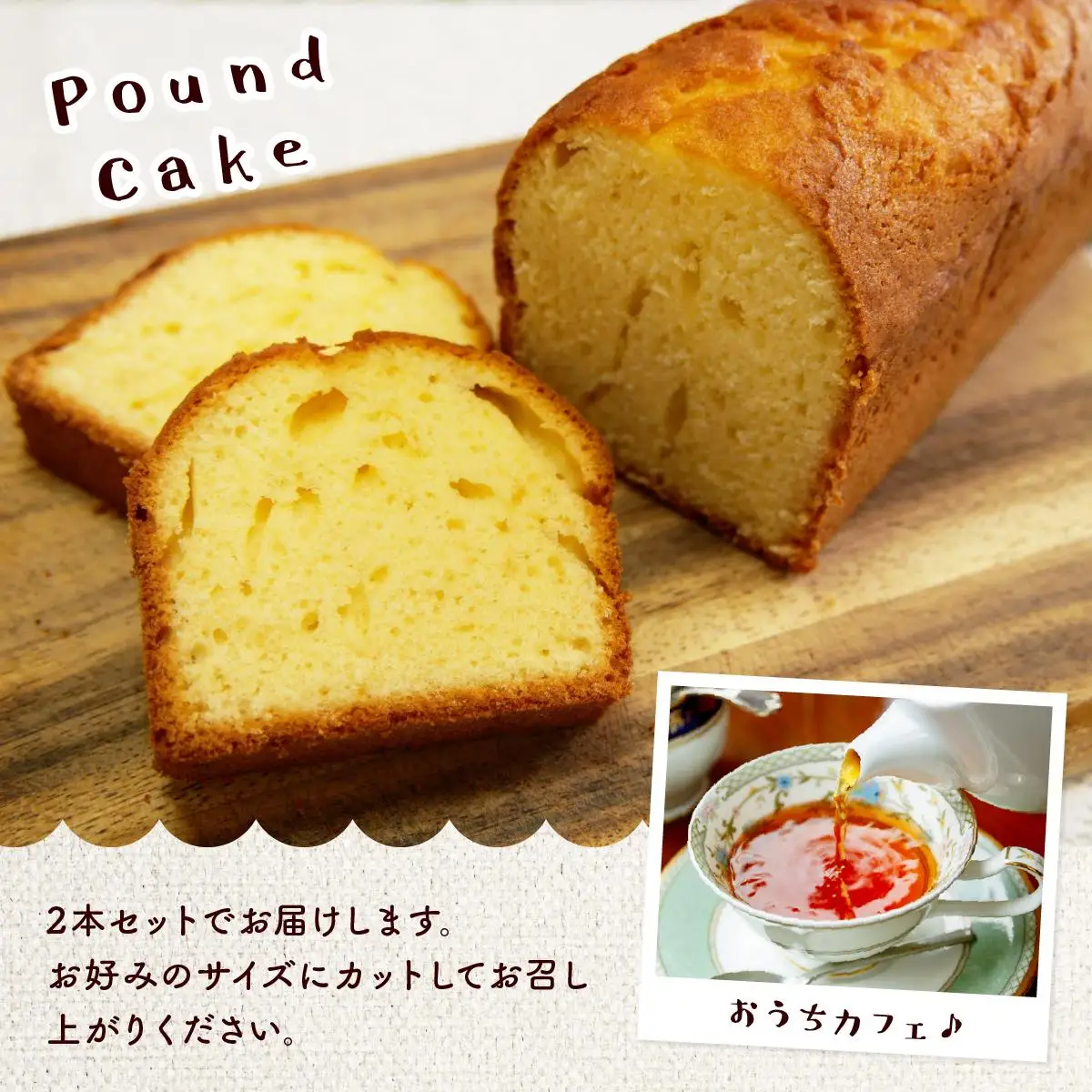 焼き菓子工房 グランマ・ヨシエ　パウンドケーキ（プレーン・チョコ）【a174-001】