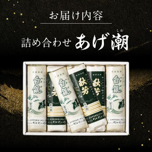 創業大正八年 白銀本舗 詰め合わせ「あげ潮7本セット」 株式会社杉本利兵衛本店 山口県 防府市 B-D04 かまぼこ 蒲鉾 練り物 白身魚 焼き抜き 焼き抜きかまぼこ 詰め合わせ 贈り物 贈答 山口名産 特産品