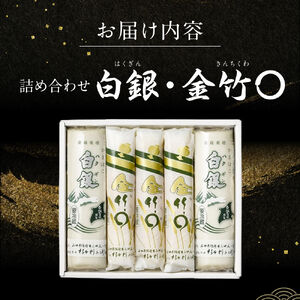 創業大正八年 白銀本舗 詰め合わせ「白銀・金竹〇5本セット」 株式会社杉本利兵衛本店 山口県 防府市 A-B04 かまぼこ ちくわ 焼き抜き 練り物 白身魚 セット 詰め合わせ 贈答 ギフト おつまみ お取り寄せ 老舗