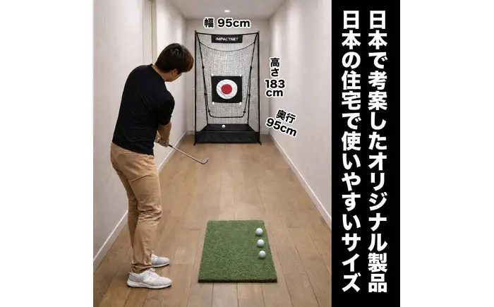 ゴルフ練習ネット ショートゲームネット サポートネットMINI ＆ 的 付き / 省スペース 室内 ゴルフネット アプローチ 練習用 ネット 【パターマット工房PROゴルフショップ】[ATAG093]