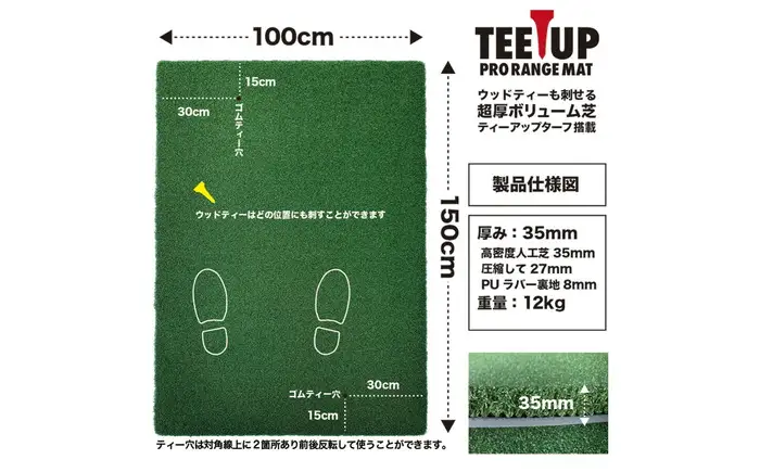 ゴルフ練習マット ウッドティーを刺せるプロ仕様 TEEUP PRO RANGE MAT 150×100cm 業務用高重量12kg 35mm 超厚ボリューム芝 【パターマット工房PROゴルフショップ】[ATAG095]