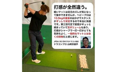 ゴルフ練習マット 高重量10.5kg・第三世代ボリューム芝 HEAVY PRO RANGE MAT III 150cm×100cm ゴムティー2個 LL&L 付き 【パターマット工房PROゴルフショップ】[ATAG096]