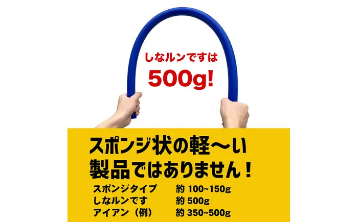 ゴルフスイング練習器具 青いしなルンです しなるスイング練習棒90cm・500g ストレートタイプ / 矯正 しなるんです しなり系 【パターマット工房PROゴルフショップ】[ATAG097]
