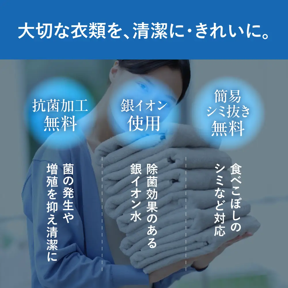 【撥水加工！】衣類 クリーニング 8点｜クリーニング