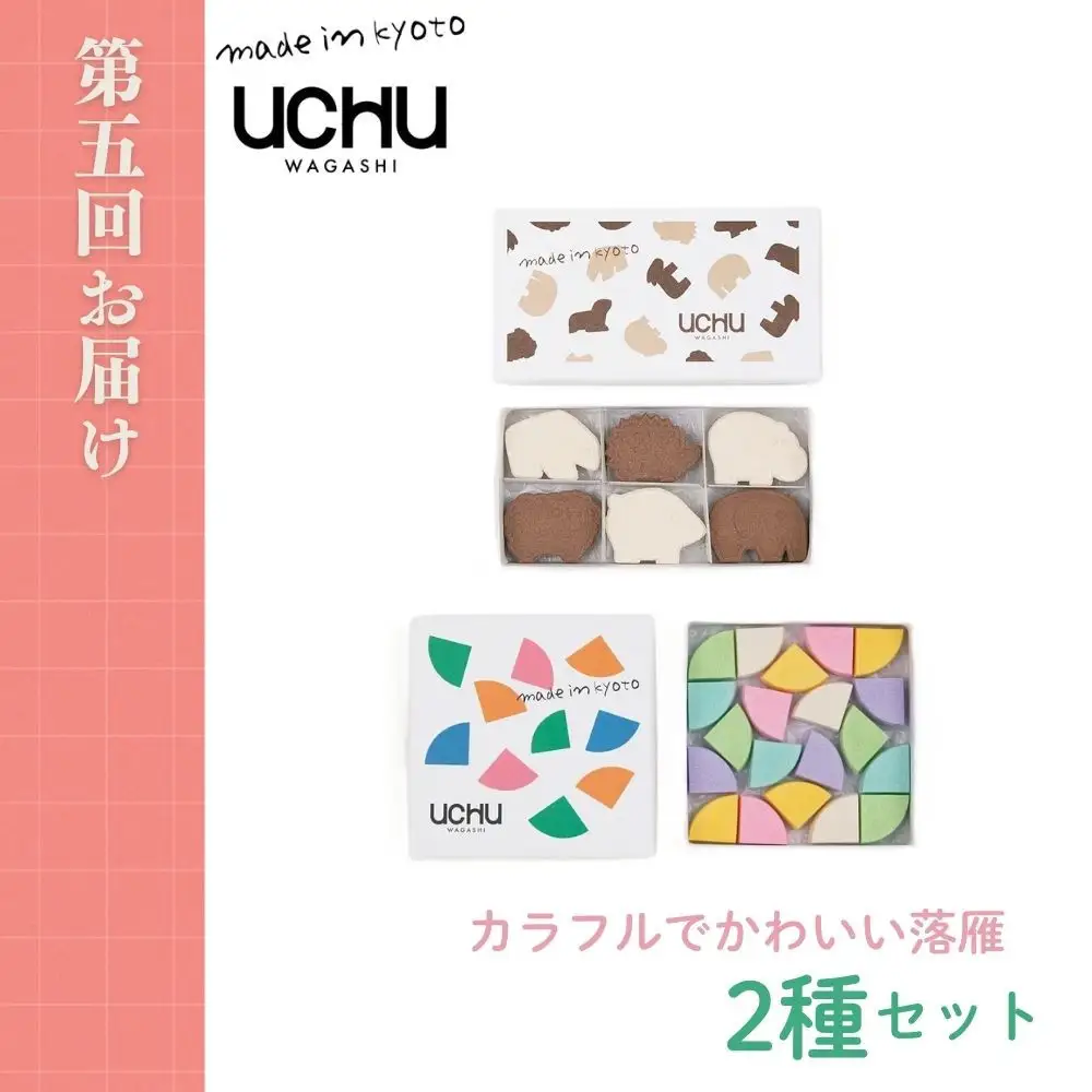 京の人気スイーツ定期便 全5回｜京都 スイーツ店5店 豪華 食べ比べ