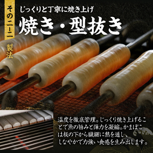 岡虎の竹輪・蒲鉾詰め合わせA-101 株式会社岡虎 山口県 防府市 A-B08 竹輪 蒲鉾 練り物 山口名物 焼き抜き蒲鉾 おつまみ おかず 伝統製法 ギフト 詰め合わせ