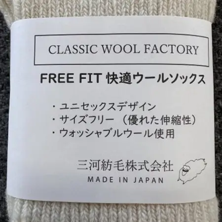 FREE FIT 快適ウールソックス (アイボリー) サイズ:22～27cm【1691789】