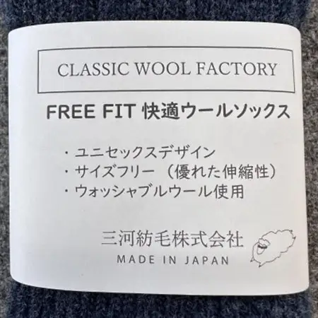 FREE FIT 快適ウールソックス (カラー:デニム) サイズ:22～27cm【1691793】