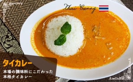 手作り！世界のカレー4種セット（各2食、計8食）[H4227]