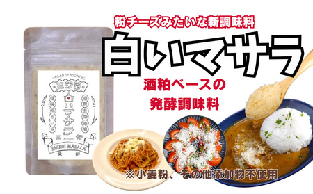 スパイス ちょい足し グルテンフリー 調味料 セット 4種 【 グルテンフリー 】