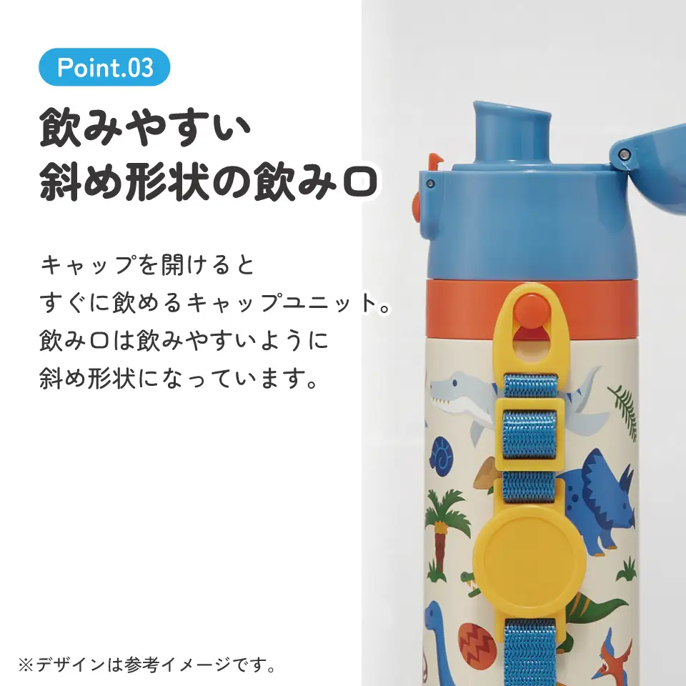 直飲み ダイレクト ステンレスボトル 470ml SDC4 ディノサウルス 恐竜 ダイナソー 奈良県奈良市 skt015 スケーター 724855