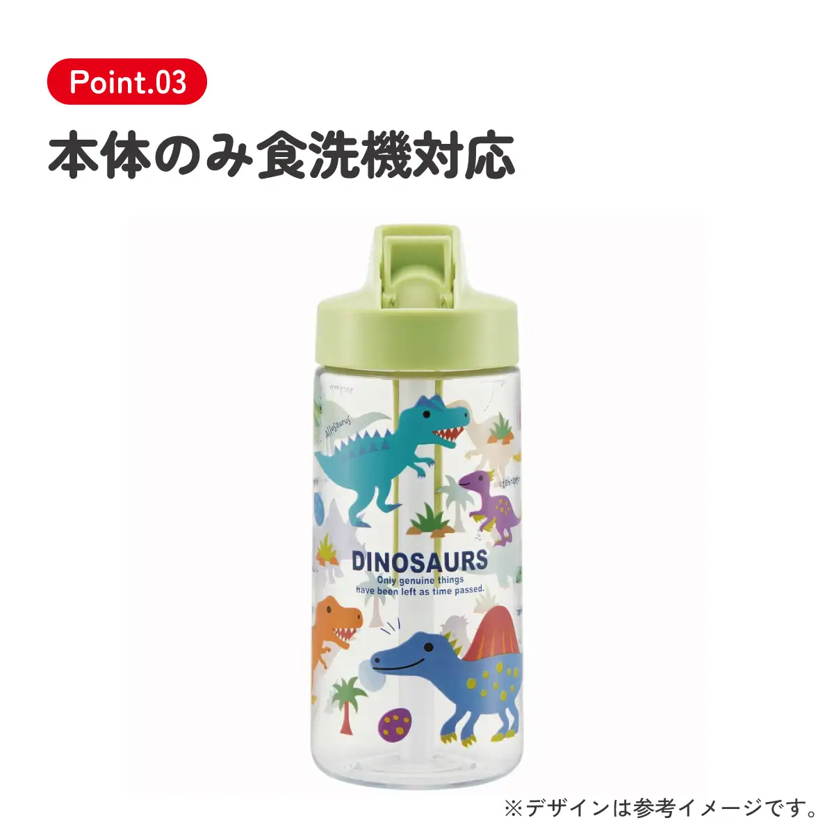 スパウト型 ストロー ボトル 水筒 500ml PSTB5 ディノサウルス 恐竜 ダイナソー 奈良県奈良市 skt021 スケーター 669064