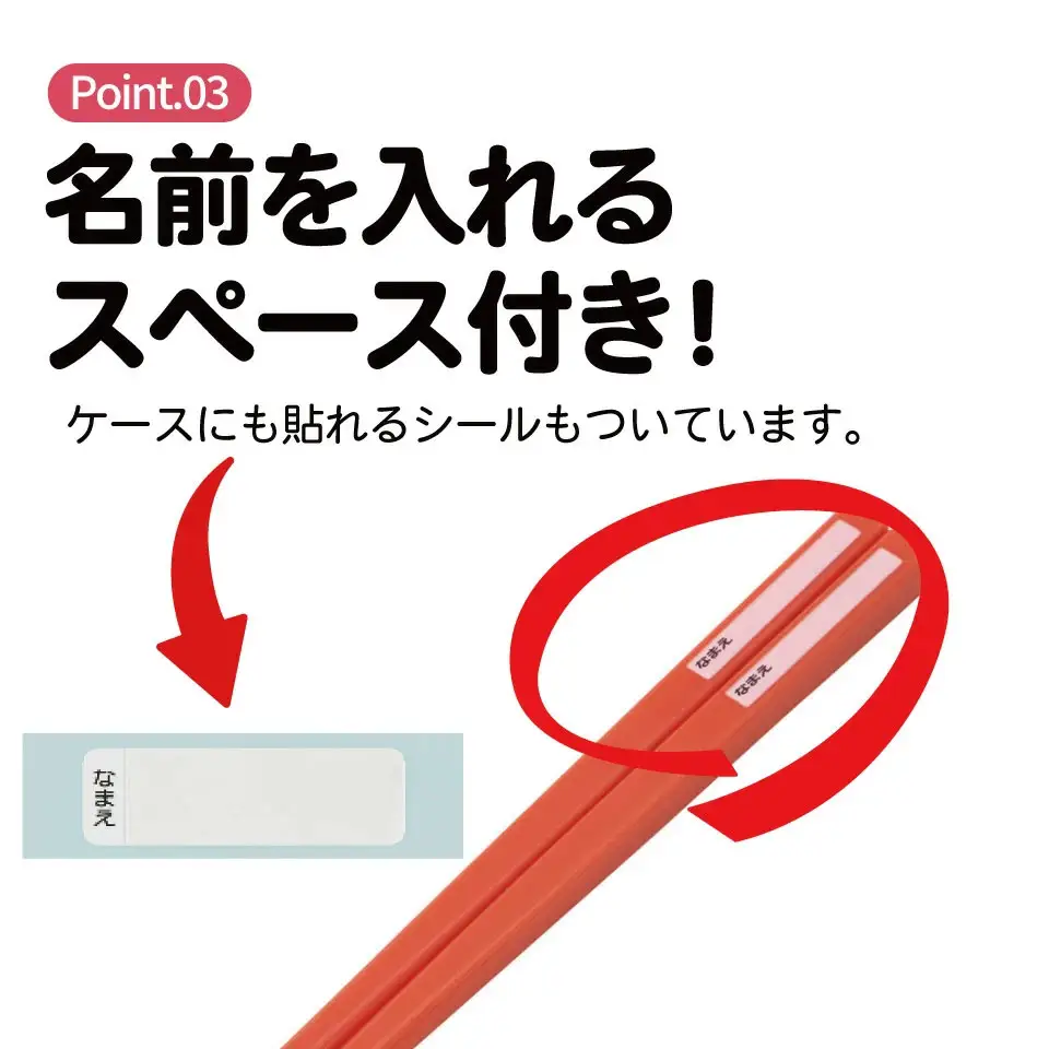 お箸セット 箸＆ケース 食洗機対応 ABS2AM はたらく クルマ 奈良県奈良市 skt028 スケーター 729393