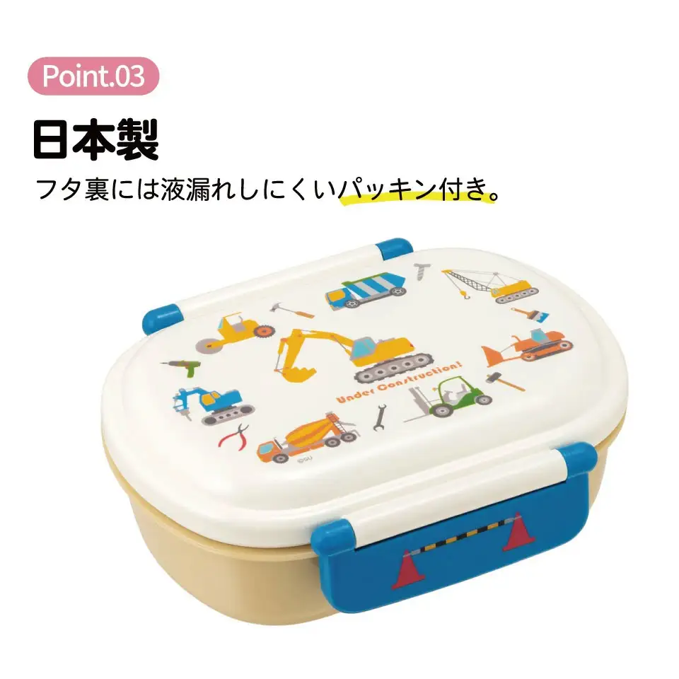 お弁当箱 子供 360ml 日本製 食洗機対応 QAF2BA はたらく クルマ 奈良県奈良市 skt031 スケーター 729416