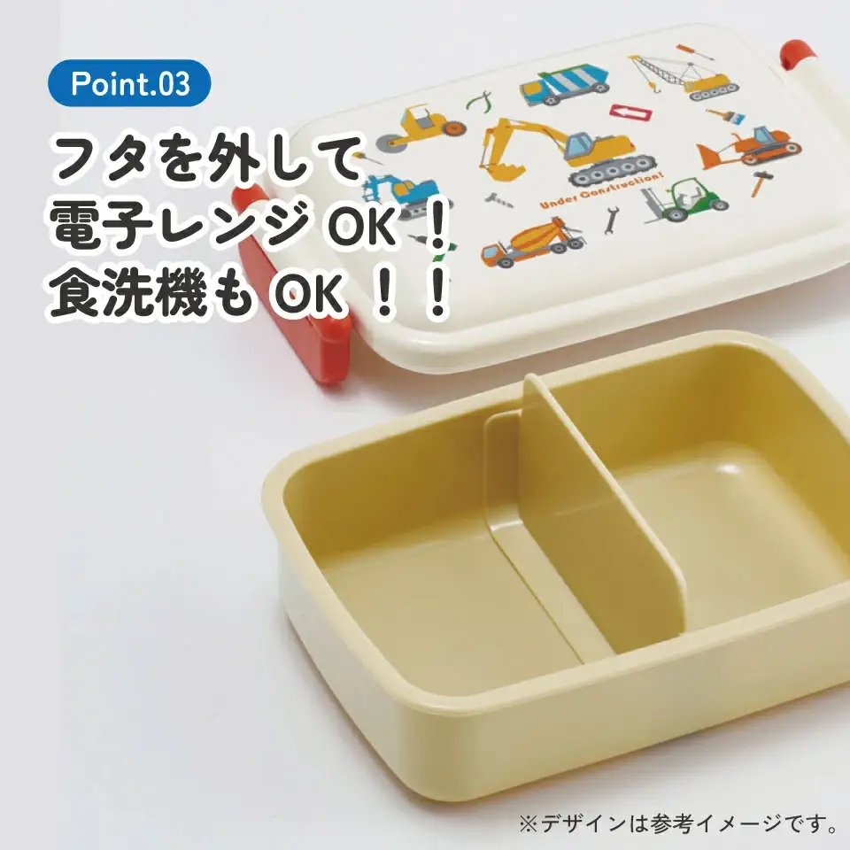 お弁当箱 子供用 450ml 食洗機対応 日本製 RBF3AN はたらく クルマ 奈良県奈良市 skt032 スケーター 729454