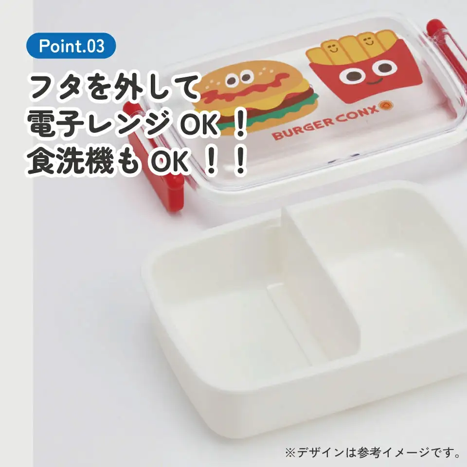お弁当箱 子供用 450ml 食洗機対応 日本製 RBF3AN バーガーコンクス 奈良県奈良市 skt044 スケーター 725760