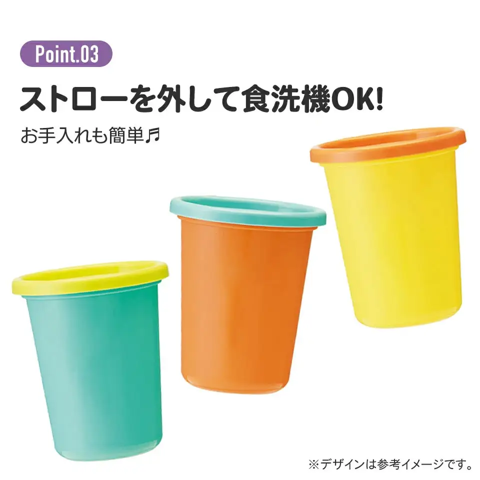 ストロー付きタンブラー 3個セット SIH3ST バーガーコンクス 奈良県奈良市 skt057 スケーター 725630