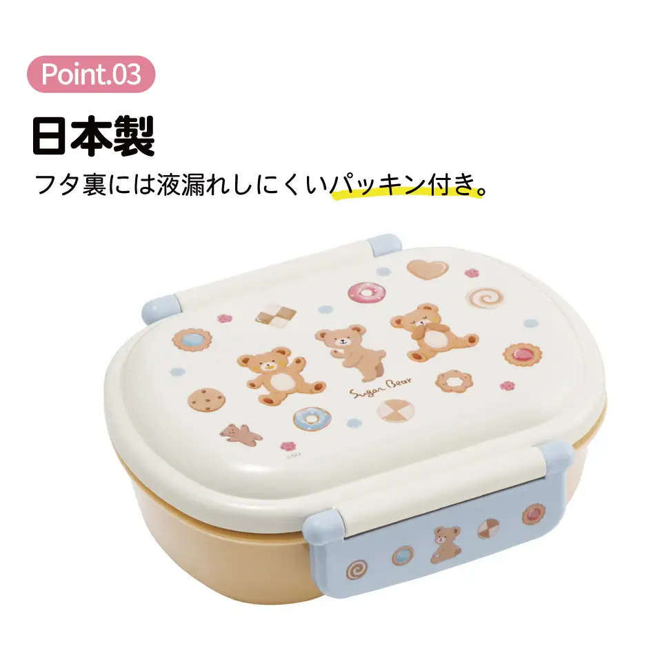 お弁当箱 子供 360ml 日本製 食洗機対応 QAF2BA くま Suger Bear 奈良県奈良市 skt062 スケーター 732881