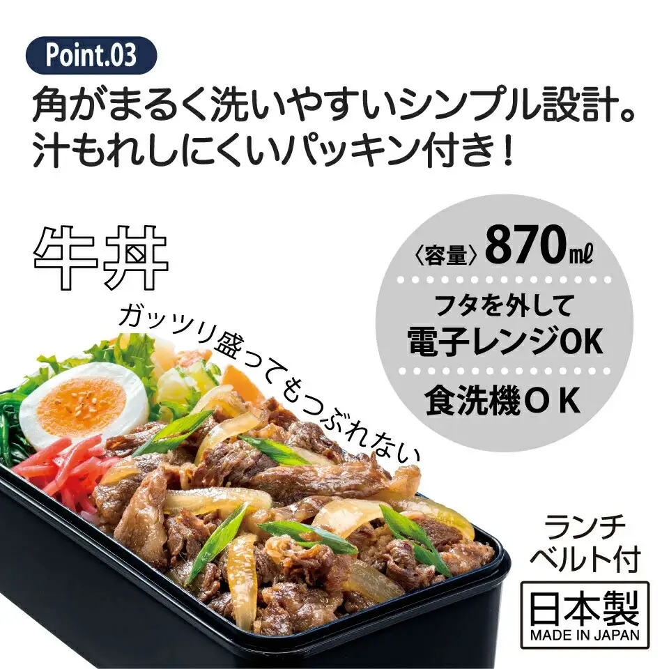 ドーム型フタ 弁当箱 １段 容量 870ml 日本製 SLLB9 ブルックリン　skt123 367588