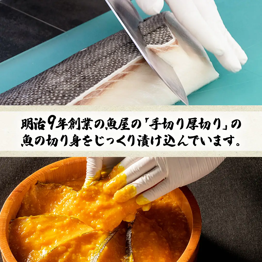 もりおか西京漬け食べ比べセット (AK011)