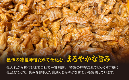 創業53年の老舗が仕込む やさしい味噌だれ豚ホルモン（200g×3袋/冷凍） KN175-001 肉 豚肉
