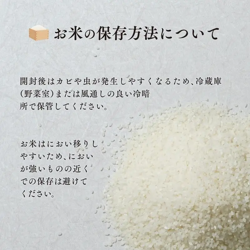 令和8年産【特別栽培米】減農薬 コシヒカリ 宮崎県産 5kg 精米 お米 白米 こしひかり 井野農園