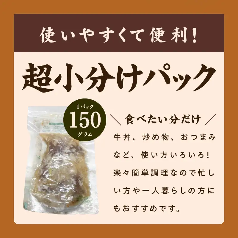 【レンチンで完成】牛ハラミ丼 1.8kg（150g×12P）