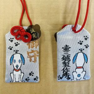 鑢御守（やすりのお守り）分神キーホルダーセット/愛犬お守り　ku140-028-r