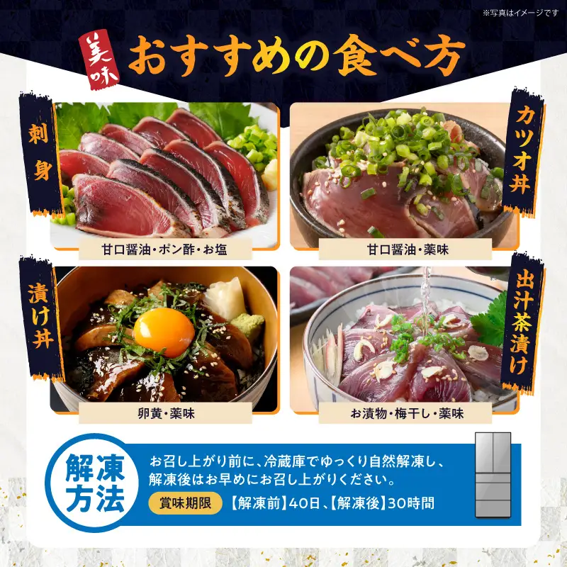宮崎市獲れ！天然カツオのたたき カツオ タタキ 魚