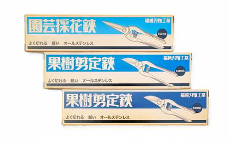 福善刃物工業 園芸採花 鋏 ES215S 1丁 | ハサミ 花 庭 家庭菜園 ガーデニング ステンレス M14S71