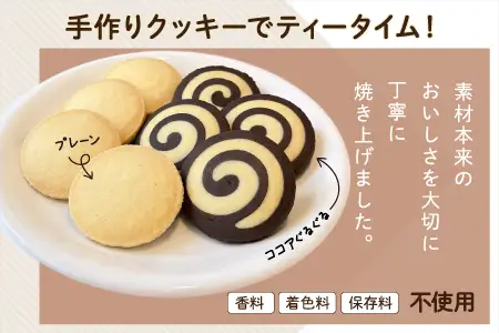 アイピロー＆クッキーセット シーサー柄 クッキー８枚(２種各４枚) | 就労継続支援B型事業所 スマイリーワークぎのわんB | 小豆 あずき リラックス | セット クッキー 厳選素材 | スイーツ 焼菓子 おやつ | 沖縄 宜野湾市 送料無料