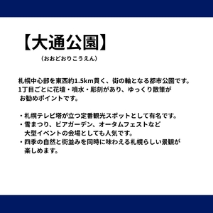 【札幌】大通公園で気軽に学ぶ自己発見体験 | 体験 コーチング 北海道 札幌市
