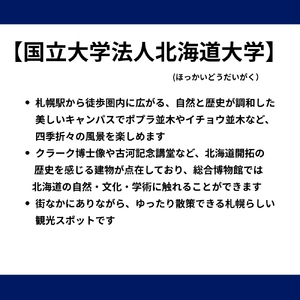 北海道大学 × 歴史と自然に触れるコーチング | 体験 コーチング 北海道 札幌市