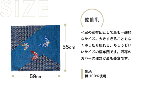 肌に優しい綿100％素材 座布団カバー（銘仙判55×59cm）1枚 【ロココ／ピンク】[A-20444_06]