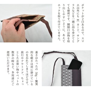 SA2898　【畳の縁で制作】 スマホショルダー （枝垂桜） 1個