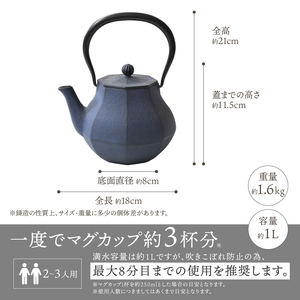 南部鉄器 鉄瓶 みやび 青 大 1.0L 伝統工芸品 【及富作】 [AK045]