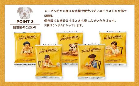 【メープルマニア】メープルバタークッキー18枚入×3箱セット 手提げ付【冷蔵配送】スイーツ 洋菓子 お菓子 おやつ サクサク 軽い食感 バター風味 ギフト 個包装 クッキー ラングドシャ 焼菓子 静岡 浜松