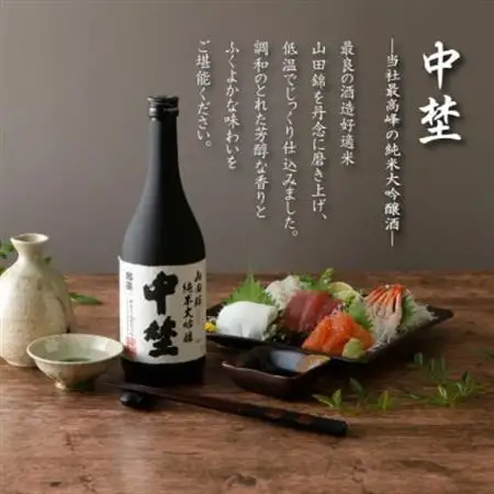 國盛 純米大吟醸 飲み比べ 2本セット【1720916】