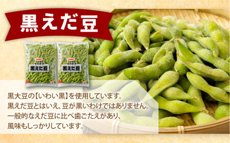 【3ヶ月定期便】そのまま黒えだ豆 約1000g×2袋 計約6kg 枝豆 黒えだ豆 黒枝豆 えだ豆 えだまめ エダマメ おつまみ おやつ 定期便 3回 国産 冷凍 [018-0075x1]