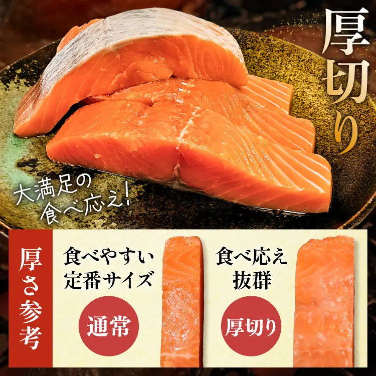 訳あり サーモン 【厚切り】 切身 骨取り 皮取り 無塩 総重量 1.5kg [足利本店 宮城県 気仙沼市 20565973]