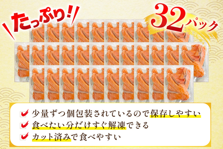訳あり 国産 サーモン 切り落とし おさしみ用 4kg 125gx32p [足利本店 宮城県 気仙沼市 20565976]