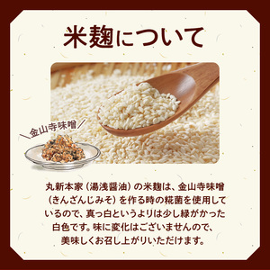 V7473_冷凍米麹(米こうじ)／計2.4kg（800g×3袋）／生冷凍袋入／和歌山県産
