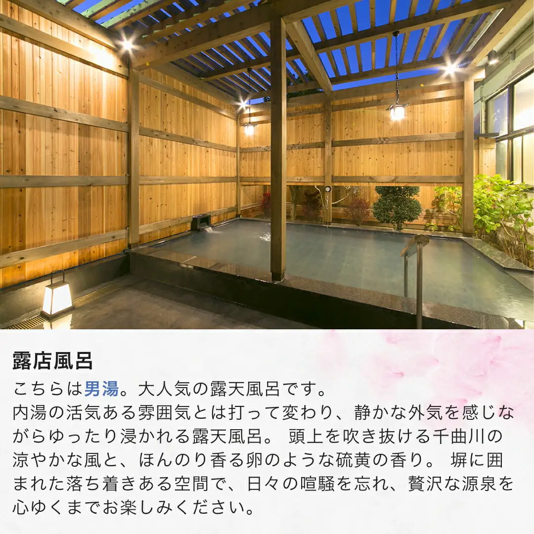 万葉超音波温泉 入浴券(大人10 枚) | 温泉 旅行 千曲市 長野県 信州