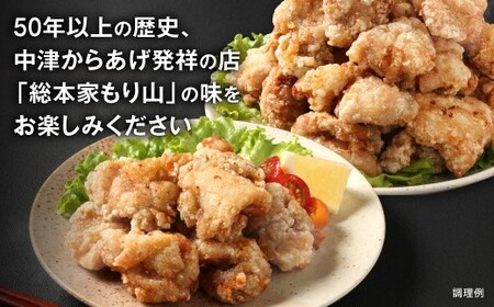 総本家もり山 中津唐揚げ 大容量 2kg入り 中津からあげ 唐揚げ 名物 総本家もり山 老舗 専門店 にんにく 塩味 化学調味料不使用 国産 鶏肉 冷凍 福岡県 北九州市