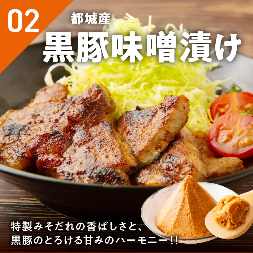 和牛入りハンバーグ&黒豚味噌漬けセット〔AA-N4-007〕_(都城市) 宮崎県産和牛・豚肉 ハンバーグ 黒豚ロースみそ漬け