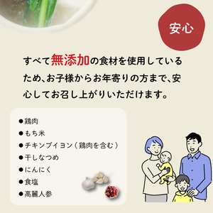 参鶏湯 ( サムゲタン ) 風 スープ 400g×12袋 スープ HG