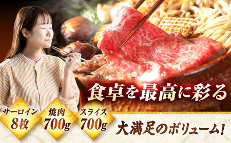 佐賀牛 プレミアムセット 3種 計3kg （サーロインステーキ 8枚・ロース焼肉用 700g・ローススライス 700g）　吉野ヶ里町/ミートフーズ華松[FAY124]
