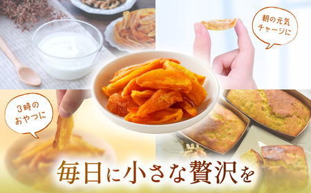 浜田市特産の西条柿を使ったドライフルーツ 1kg 【032_2119】
