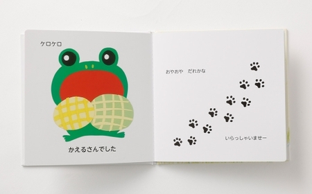 【 数量限定 】 西南学院大学 × 筑後市 筑後市政施行70周年記念オリジナル絵本｢ぱんや｣ 70周年 オリジナル絵本 市立図書館 絵本 記念 70周年記念 オリジナル